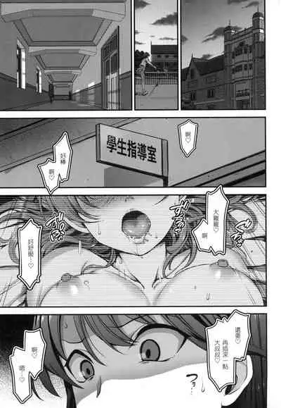 Yumemiru Otome | 痴夢少女