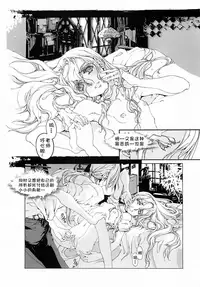 (C68) [70 Nenshiki Yuukyuu Kikan (Endou Okito)] CLOCK WORK MERVEILLES [Chinese] [复托个人汉化]