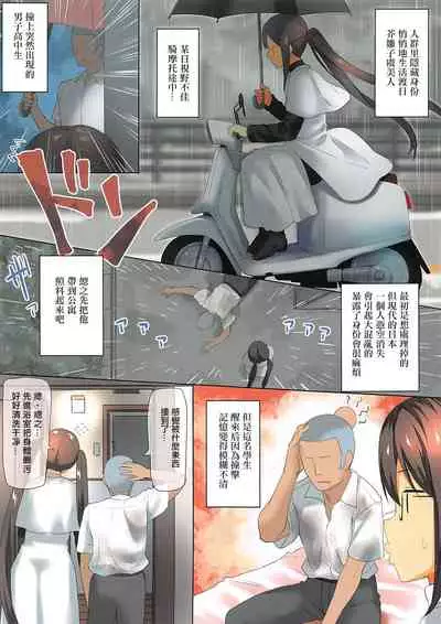 Gubijin vs Doutei Danshi Koukousei