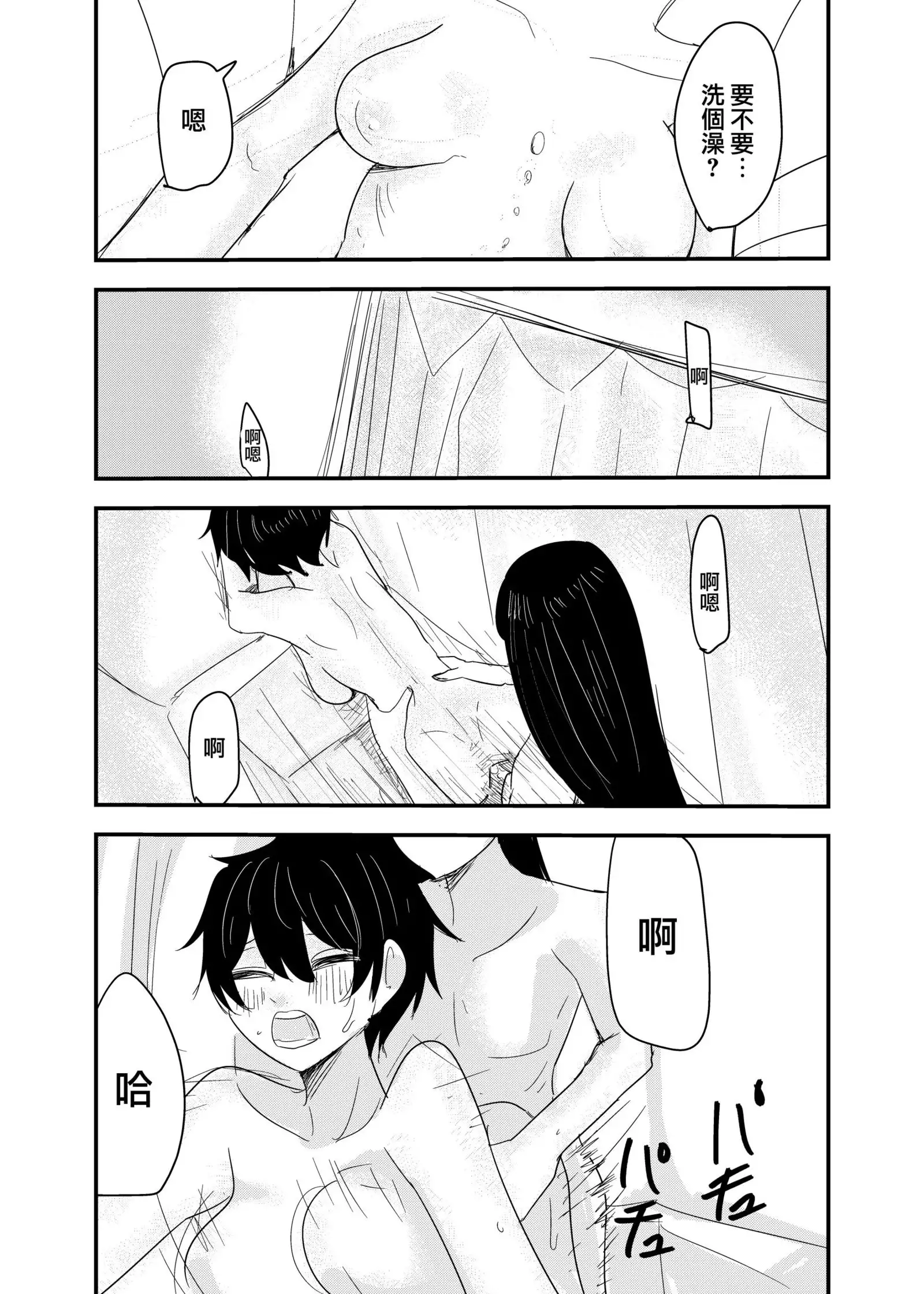 Erabenakatta Kimini | 为无法选择的你