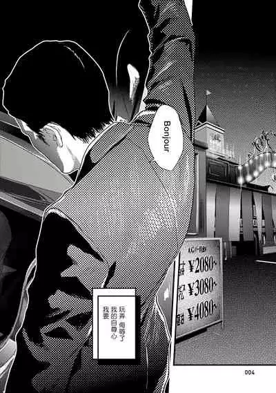 Too Drunk to Hard-on Ch. 1