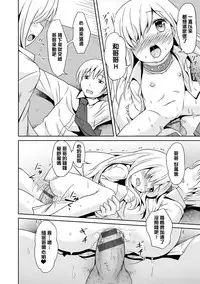 [broiler] Milk Hole [Chinese] [渣橙子个人汉化] [Digital]