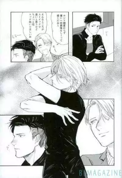 Kono Tabi no Hajimari wa Kimi to