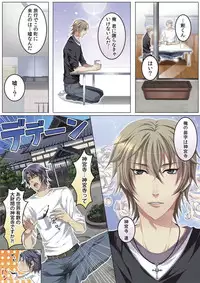 [Kairi] Celeb, Kai Hajimemashita ~Tomato Kareshi no Tsukurikata~