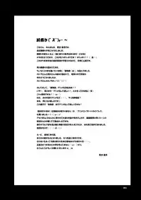 (C79) [AIR UNION (Natsuzora Hazuki)] Yacchae! Nadeko-san Ni (Bakemonogatari)