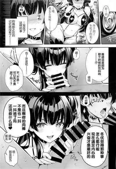 (C101) [tomatohouse-905`s room (Momitsu Urabi)] Anta wa Koko de Fuyu ni Kawareru no yo!! ~Succubus na Fuyuko to Taneinu no Ore~ - A succubus girl and a breeding dog (THE iDOLM@STER: Shiny Colors) [Chinese]