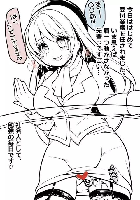 Marshmallow Test and Ore ga Kyonyuu de Inae ga Hinnyuu de