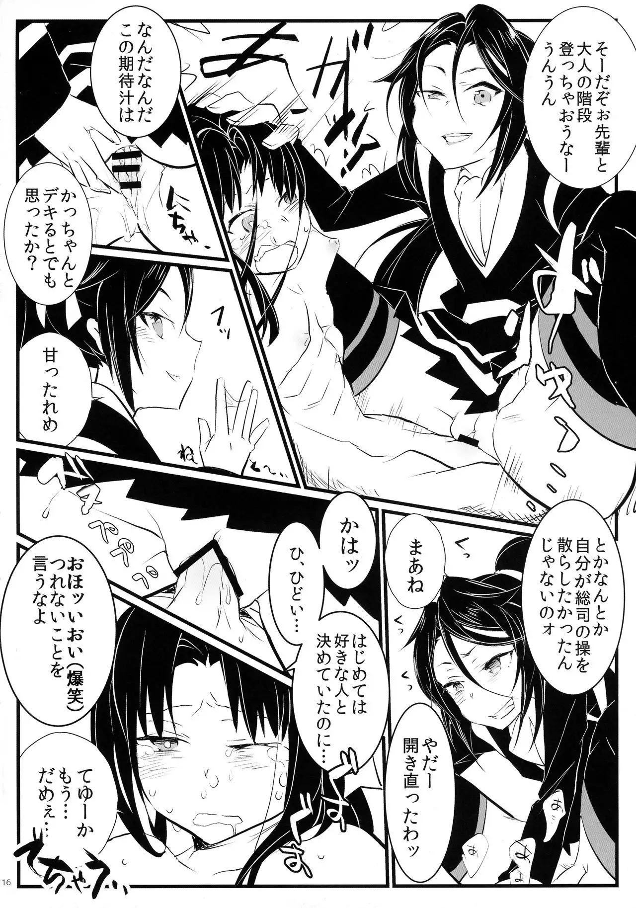 Tingoku Collection vol.01