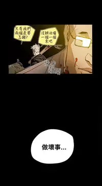 Honey trap 甜蜜陷阱 ch.8~20 [Chinese]中文