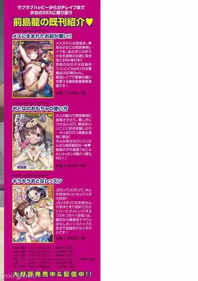 Kimi wa Oji-san to Sex suru Tame ni Umarete kitan da yo | 你就是为了和叔叔做爱出生的哟