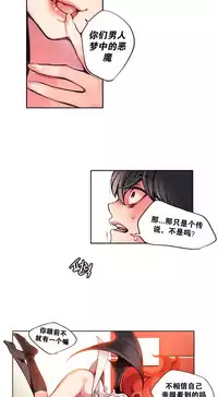 [Juder] 莉莉丝的脐带(Lilith`s Cord) Ch.1-22 [Chinese]