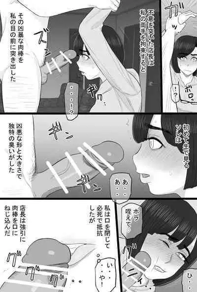 Senshokuzuma 6 Muttsuri inaka shojo joshidai-sei ga dosukebe hihi jijī no iro ni somaru made 〜