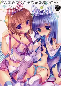 (C88) [Junginboshi (Takashina Asahi)] Cocoa to Chino no Pajama Party (Gochuumon wa Usagi desu ka?)