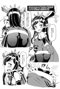 (C91) [SECREDER (Jingai Modoki)] Atarashii Fate Episode ga Arimasu! 2 (Granblue Fantasy)