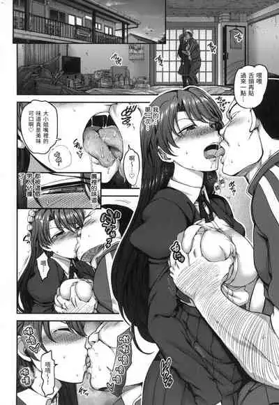 Yumemiru Otome | 痴夢少女