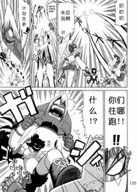 (C62) [BLACK DOG (Kuroinu Juu)] Submission Sailorstars (Bishoujo Senshi Sailor Moon) [Chinese]