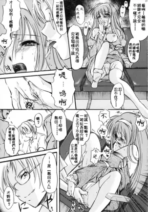 Shiori Dai-Juugo-Shou Ryoujoku no Kamen Maitokai