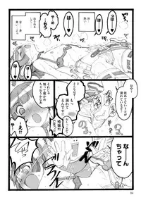 [Keuma] ERO Figure Ge [Digital]