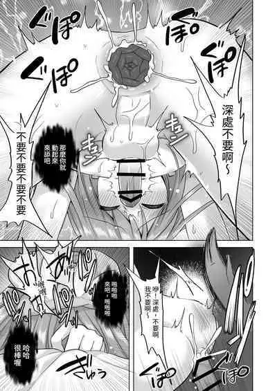 Igidagunai! Yuurei Mara ni Aigan Sareru Otokonoko