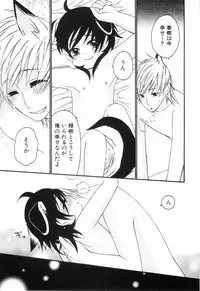 [nicoco] Kodomo no Shippo 2