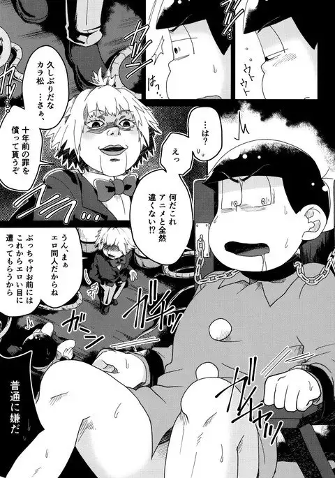 Matsuno-ka jinan no saimin choukyouki