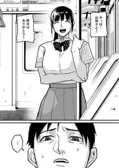 Miho-chan, Kimi ga Suki datta.