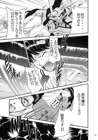 (C67) [Studio Kimigabuchi (Kimimaru)] RE-TAKE 2 (Neon Genesis Evangelion)