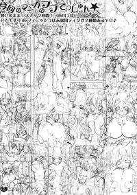 (C76) [RIKI (RIKI)] Oppai Cirno (Touhou Project)