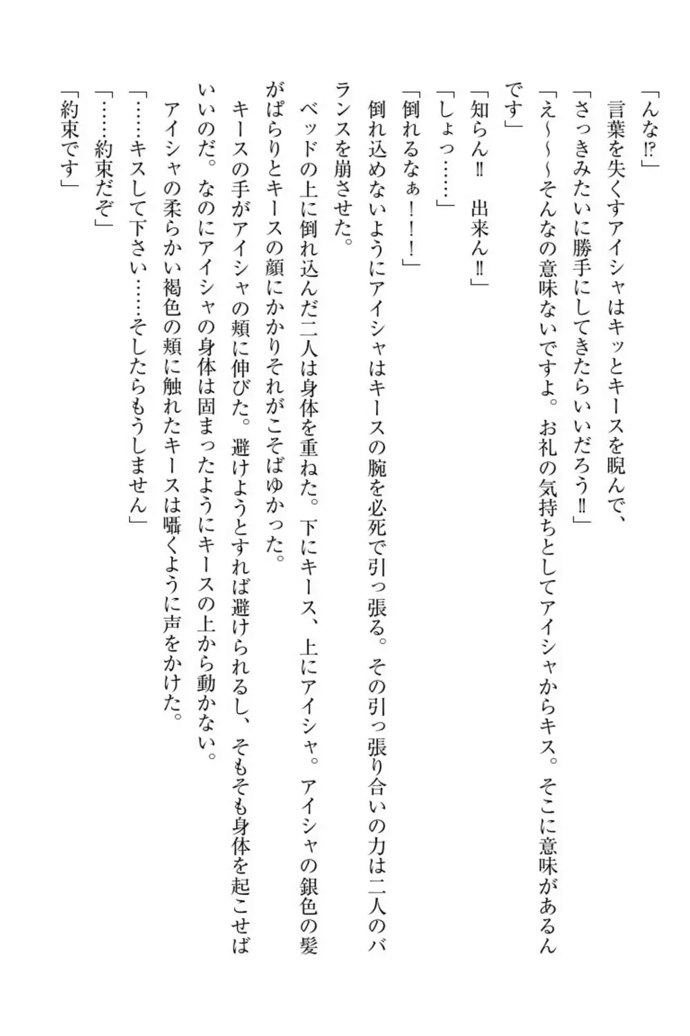 Elf no Kuni no Kyuutei Madoushi ni Nareta no de Hime-sama ni Seiteki na Itazura o Shite Mita