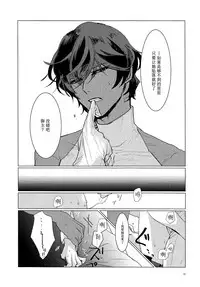 (Ou no Utsuwa Grail Oath) [Fiesole (Bekkou Megane Buchiko)] Yozora no Hoshi no Manten no shita (Fate/Grand Order) [Chinese] [脸肿汉化组]