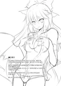 (C79) [Right away (Sakai Minato)] Okuu-chan to Seiteki ni Fusion Shitai!! (Touhou Project)