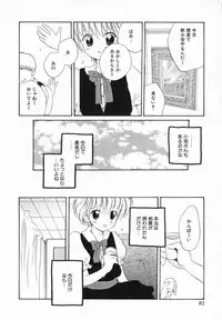 [Hoshiai Hilo] Hoshi no Furu Oto