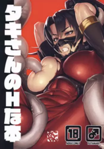 Taki-san no H na Hon