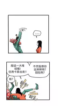 Honey trap 甜蜜陷阱 ch.8~20 [Chinese]中文