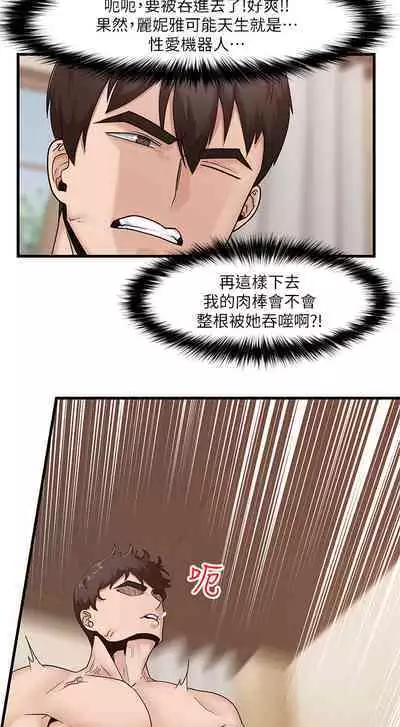 King of hypnotist in Isekai (09-10)-chinese