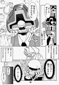 (C57) [Gebokudou, Rikudoukan (Various)] Return of Ishtar (Card Captor Sakura)