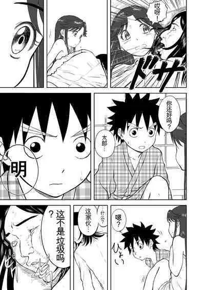 Mousou Meisaku Kuradashi Gekijou 01-06 Chinese version 机翻汉化版