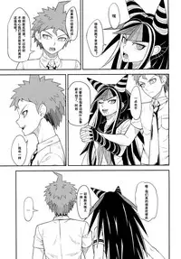 (Gakuen Trial 5) [Niji wo Machinagara (Biwa)] Kanjou Oklahoma Mixer 3 | 环状 Oklahoma Mixer 3 (Super Danganronpa 2) [Chinese] [axel10个人汉化]