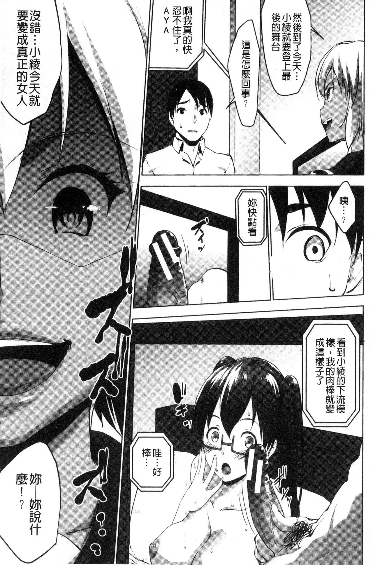 Hentai Seiso M Kanojo | 戀態清純M嗜虐女友