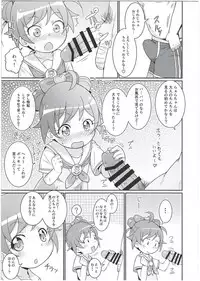 (Prism Jump 11) [Tori no Ya (Mashikodori)] Laala-chan wa Yokkyuu Fuman!? (PriPara)