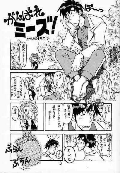 Sensei no Hon Junbigou 2