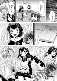 Gekkan Web Otoko no Ko-llection! S Vol. 36