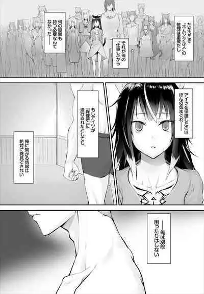 [Kyougoku Touya] Orokamono wa Nekomimi Dorei ni Izon suru ~Hajimete no Choukyou Seikatsu~ 01-20