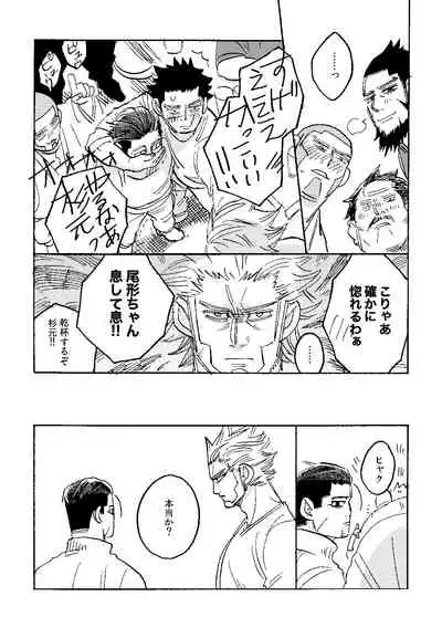 Uchi no Ogata Shirimasen ka