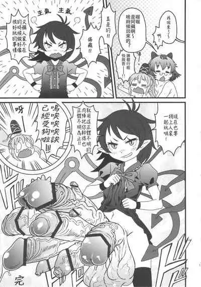 Sado no Kokan no Futatsuiwa | 佐渡的股間的二岩