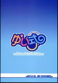 (C85) [Oretachi Misnon Ikka (Suhara Shiina)] Yui-Shiki (Yuyu-Shiki)