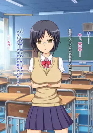 Namaiki na Class no Joshi ga Ore no Tsugou no Ii Namahame Senyou Kanojo ni Naru made