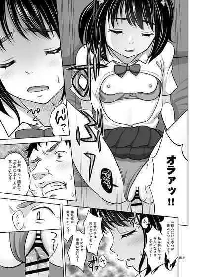 Shimaidon Itadakimasu to Yorozu na Shoujo no Soushuuhen