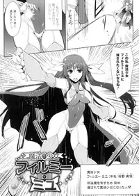 [C.R] Ikusa Otome. Kairaku Ni Nomareiku