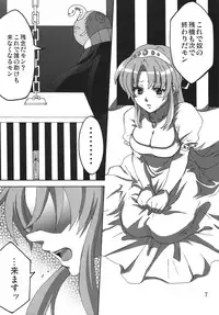 (Indanseimukei only Sokubaikai 「A3」) [TEMPARING (Tokimachi Eisei)] Hakudaku Hime (Konami Wai Wai World)